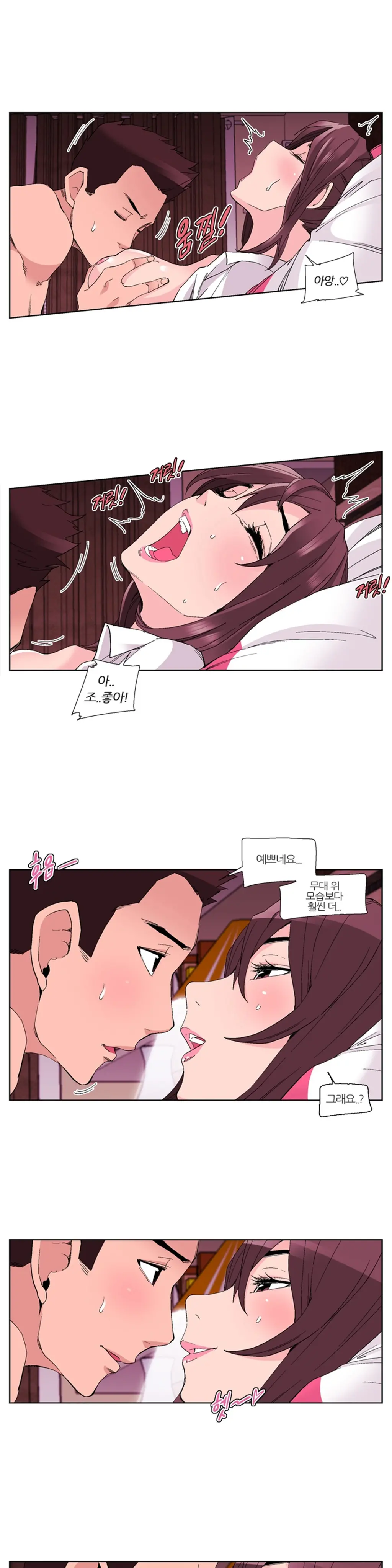 She Is Delicious Ch.0-25