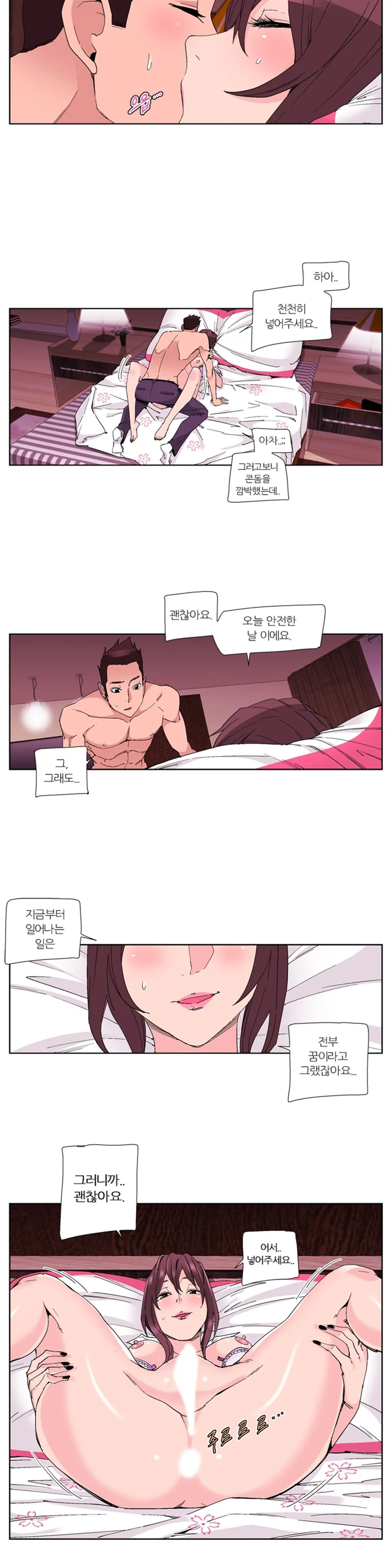 She Is Delicious Ch.0-25
