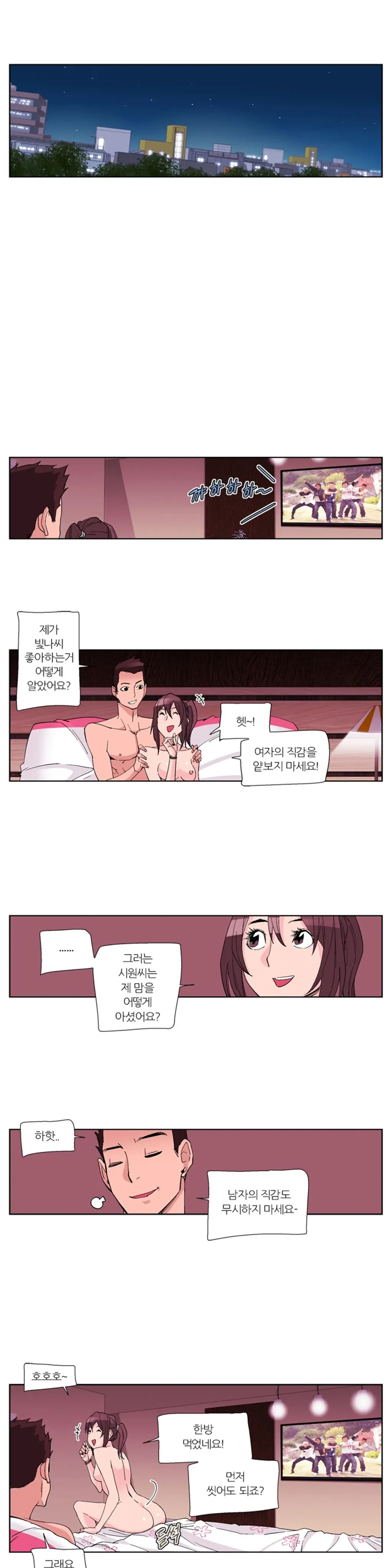 She Is Delicious Ch.0-25