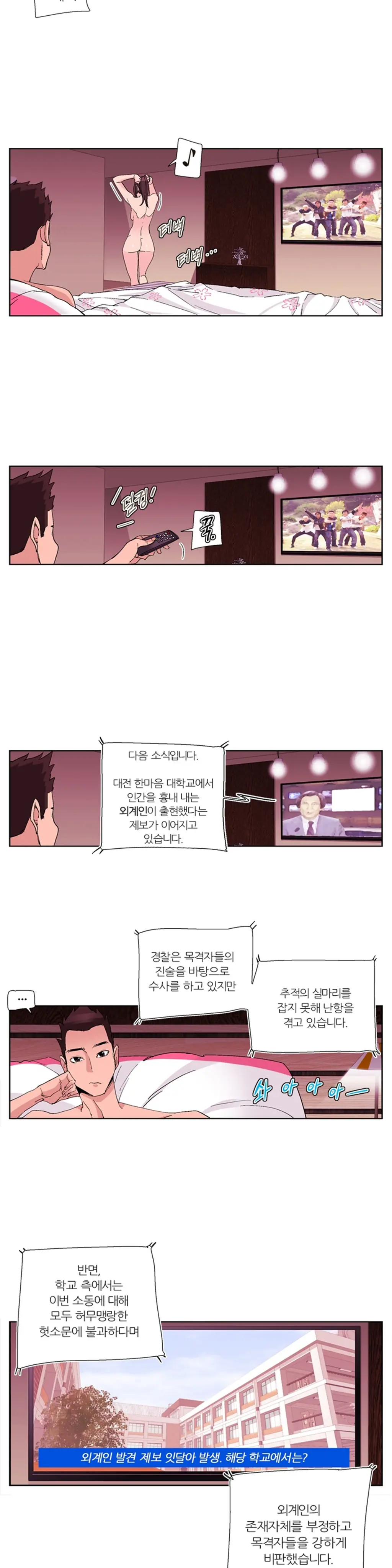 She Is Delicious Ch.0-25