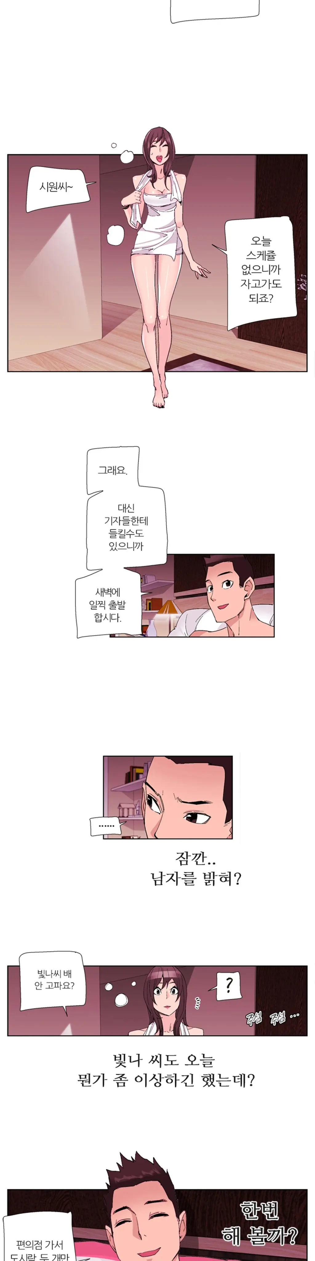 She Is Delicious Ch.0-25