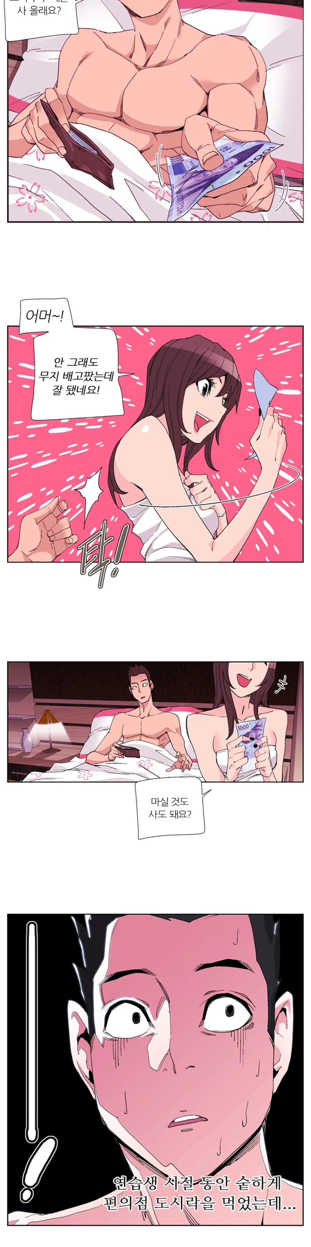 She Is Delicious Ch.0-25