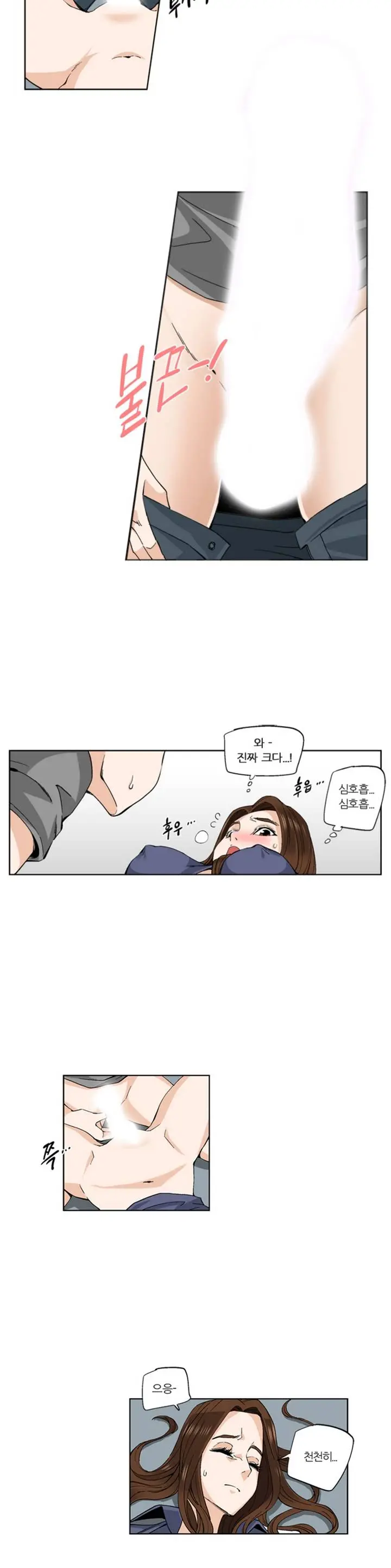 She Is Delicious Ch.0-25