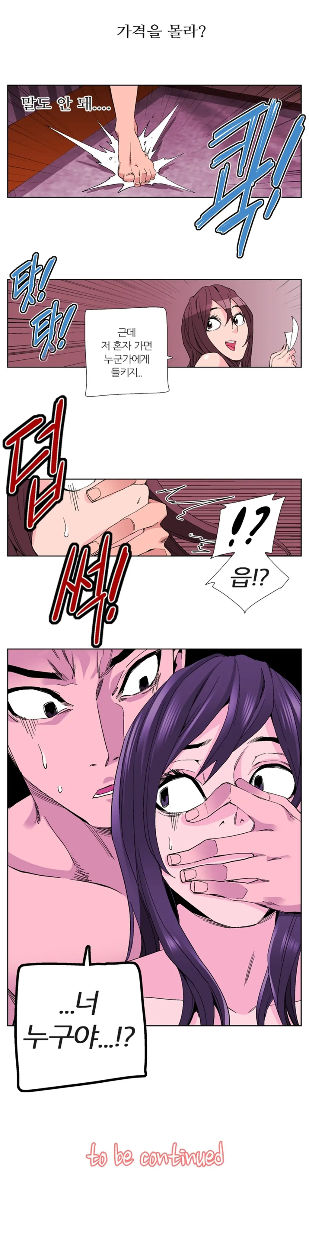 She Is Delicious Ch.0-25