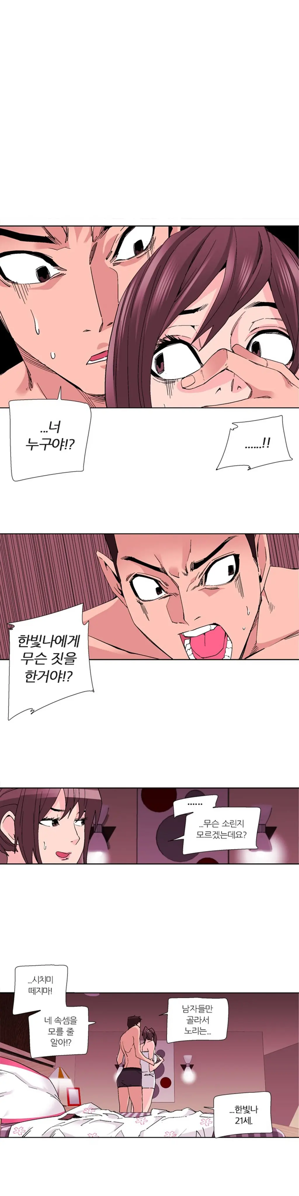 She Is Delicious Ch.0-25