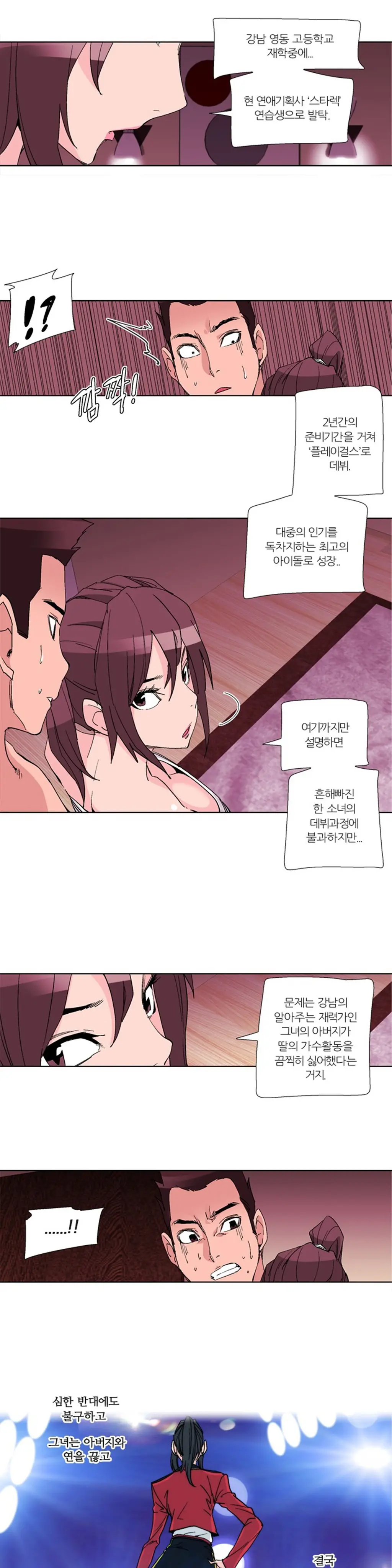 She Is Delicious Ch.0-25