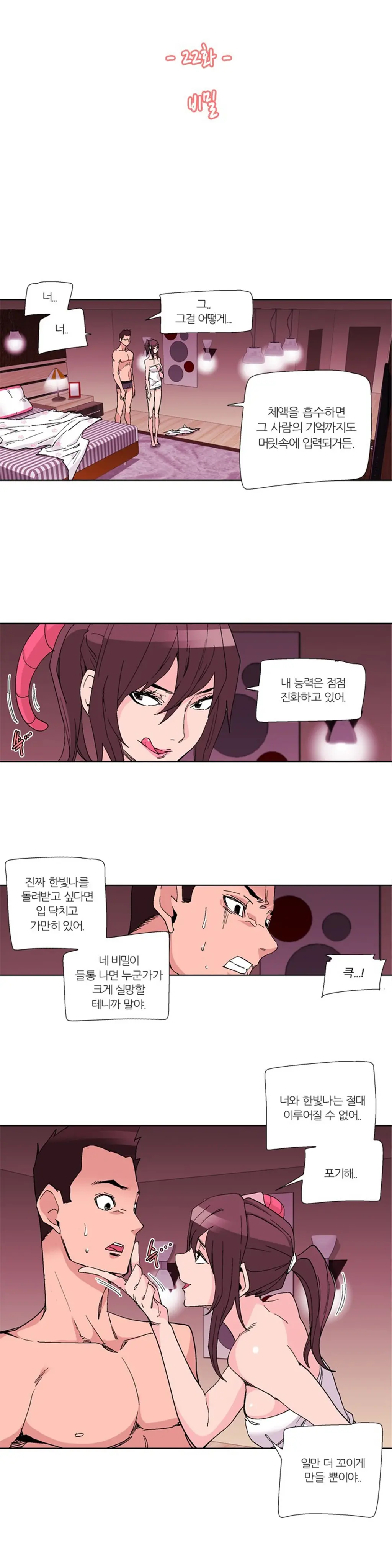She Is Delicious Ch.0-25