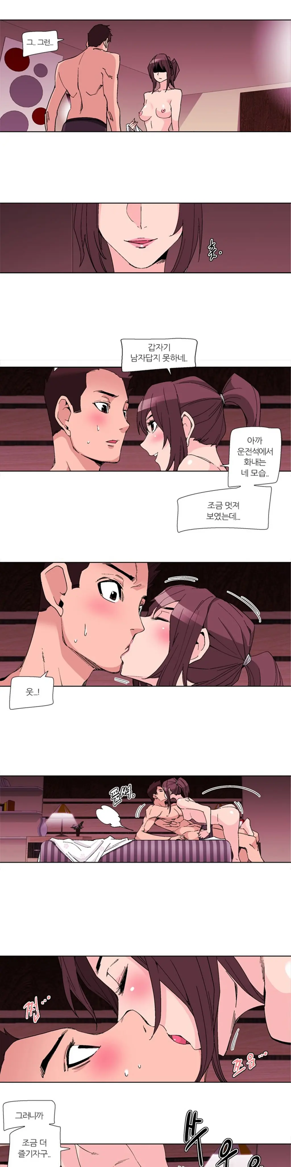 She Is Delicious Ch.0-25