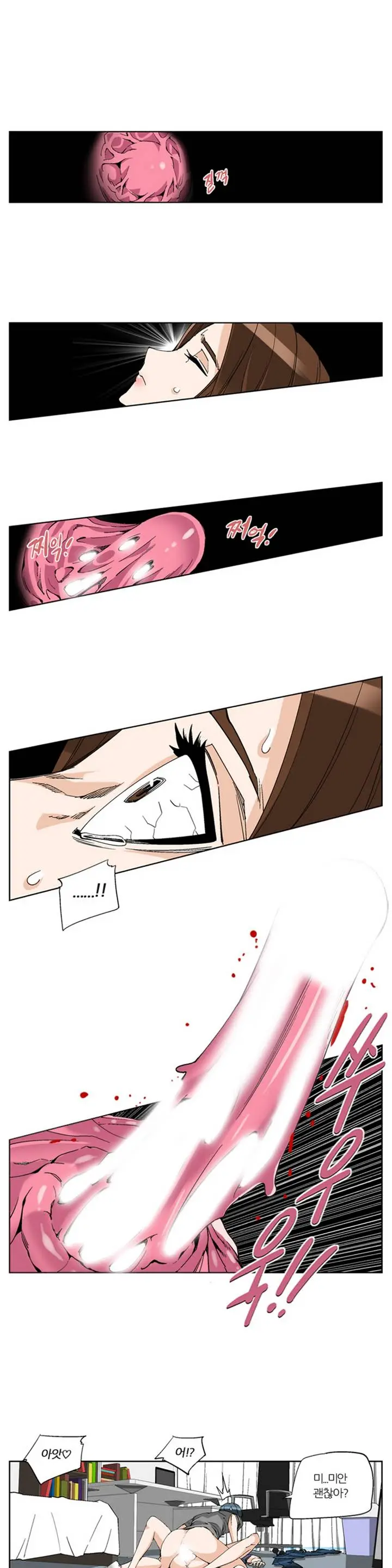 She Is Delicious Ch.0-25