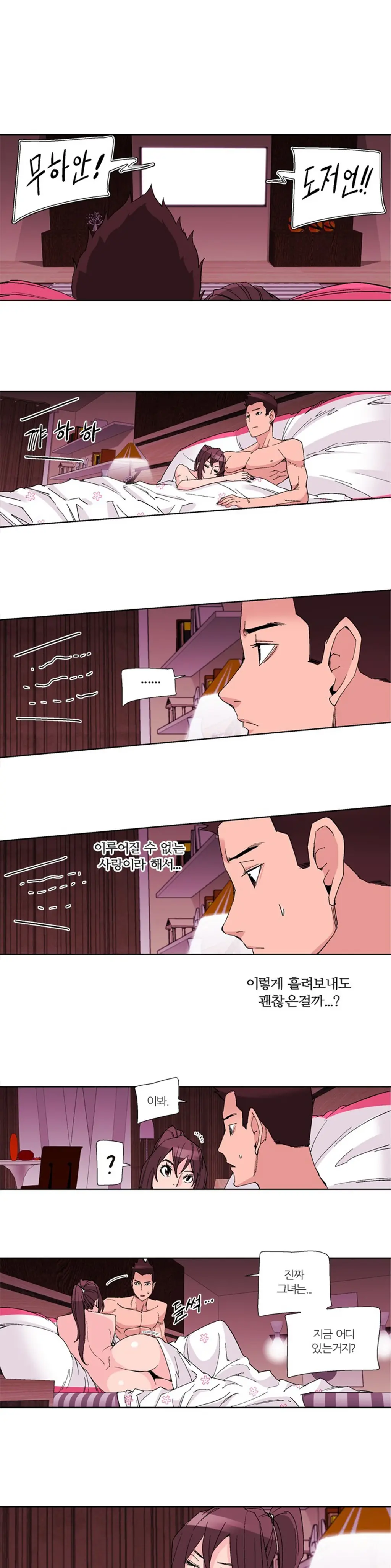 She Is Delicious Ch.0-25