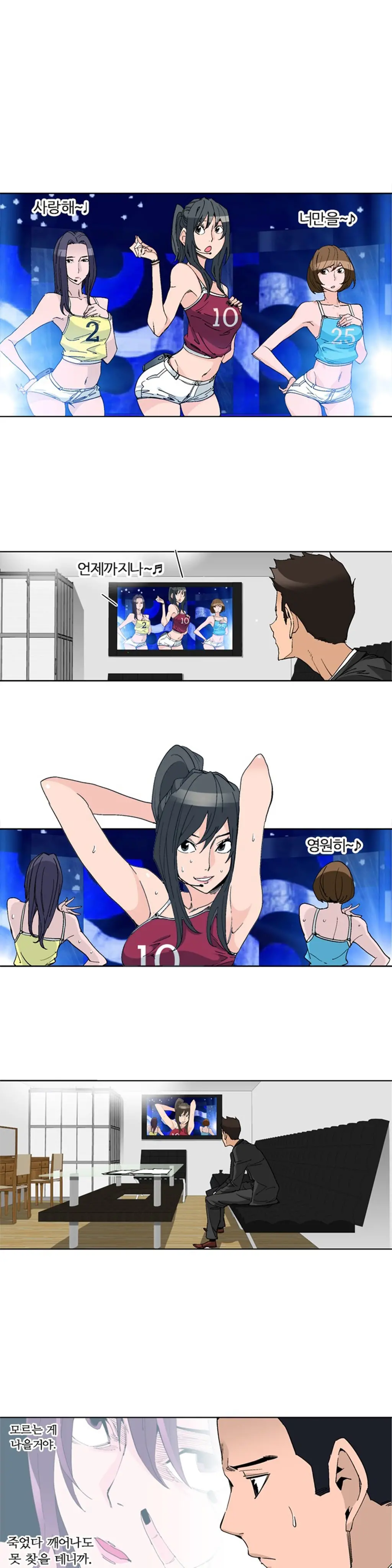 She Is Delicious Ch.0-25