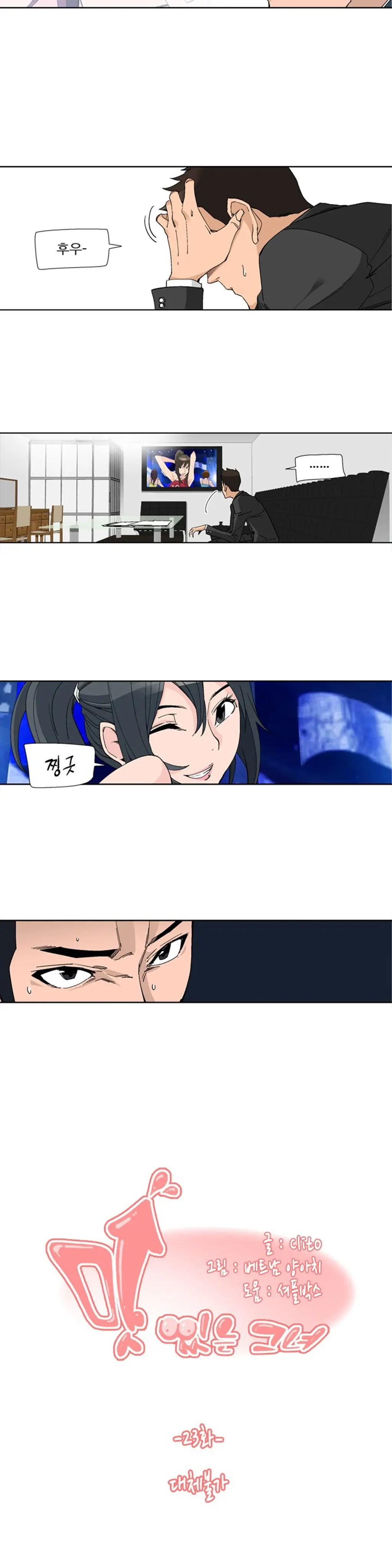 She Is Delicious Ch.0-25