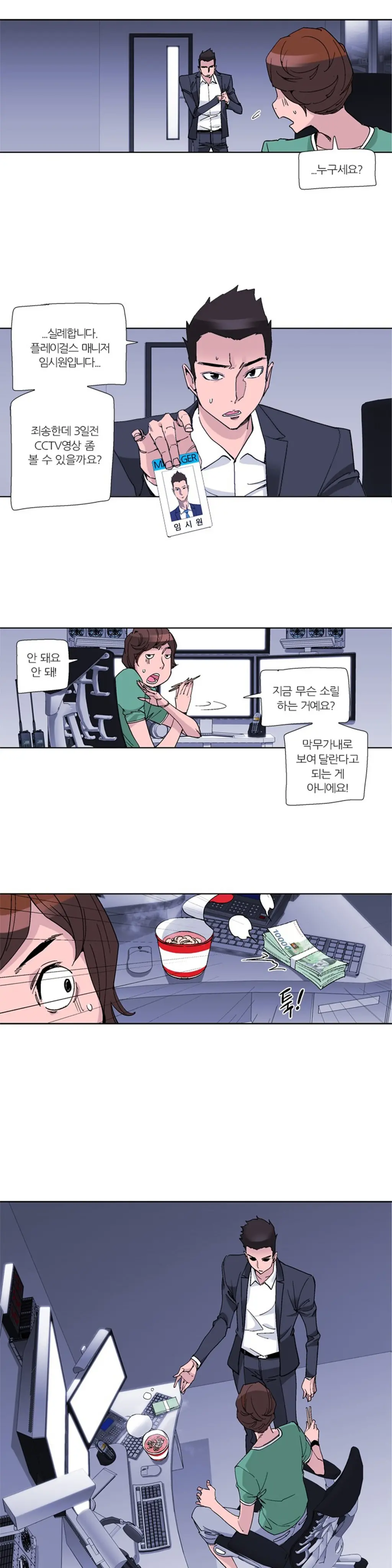 She Is Delicious Ch.0-25