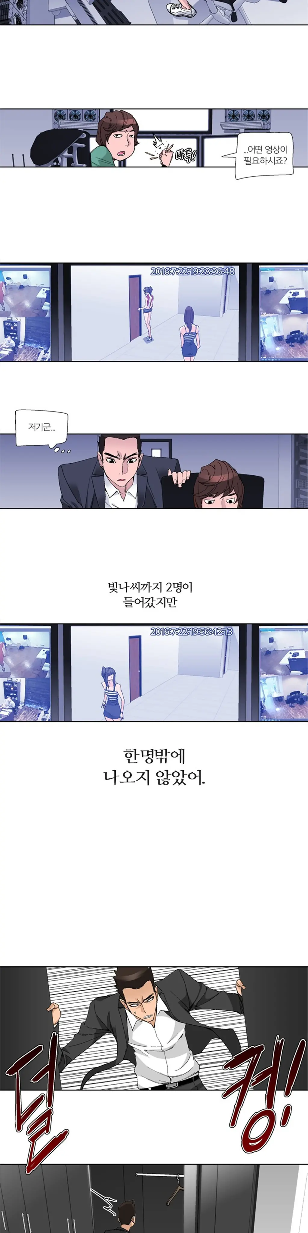She Is Delicious Ch.0-25