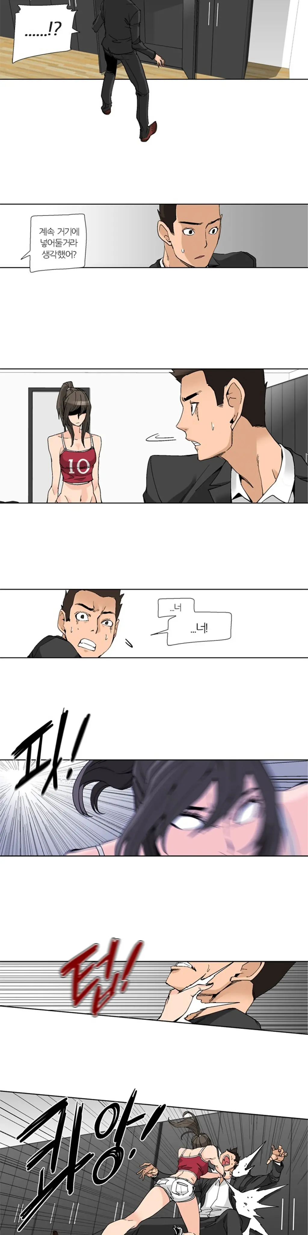 She Is Delicious Ch.0-25