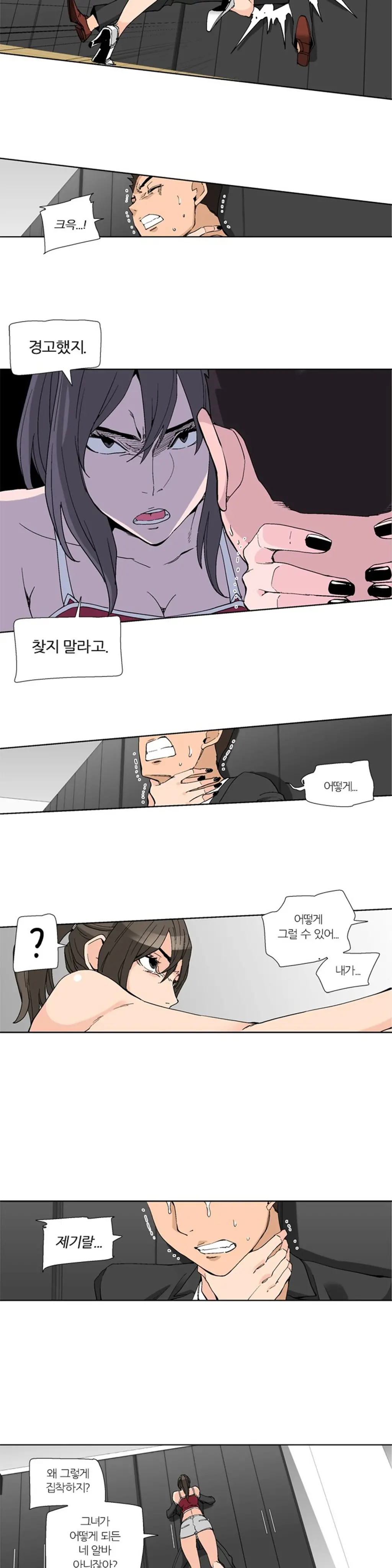 She Is Delicious Ch.0-25