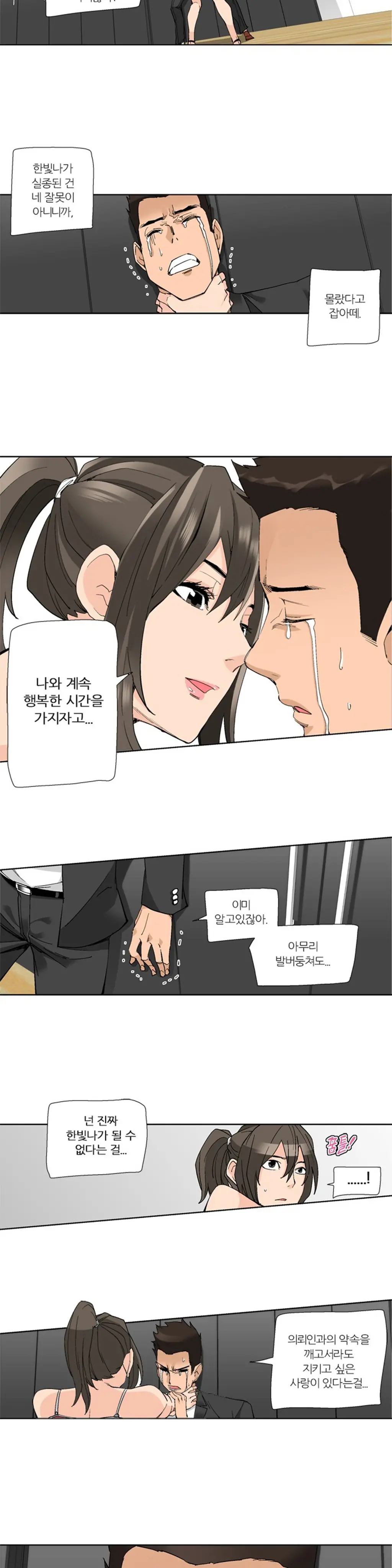 She Is Delicious Ch.0-25