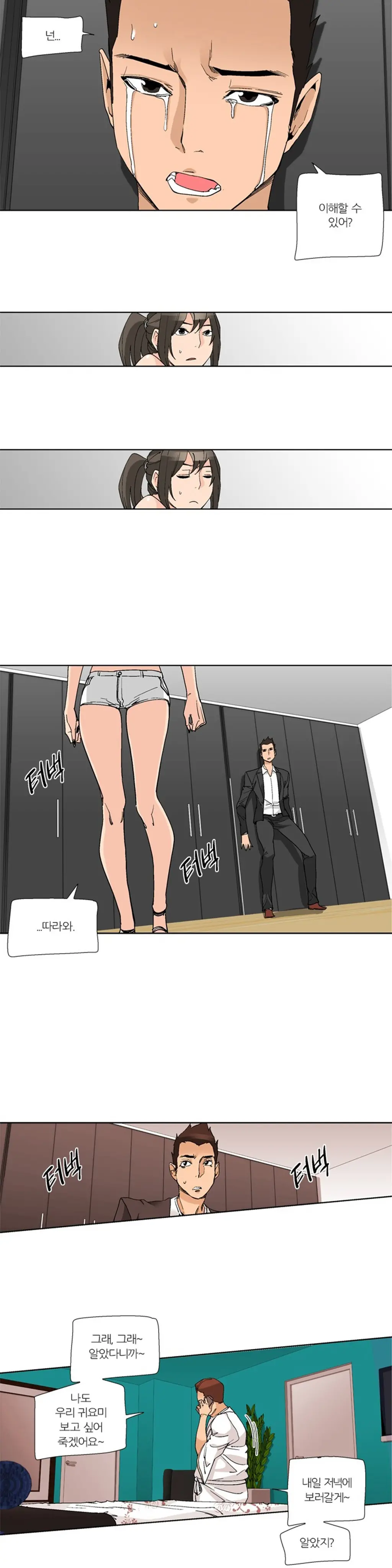 She Is Delicious Ch.0-25