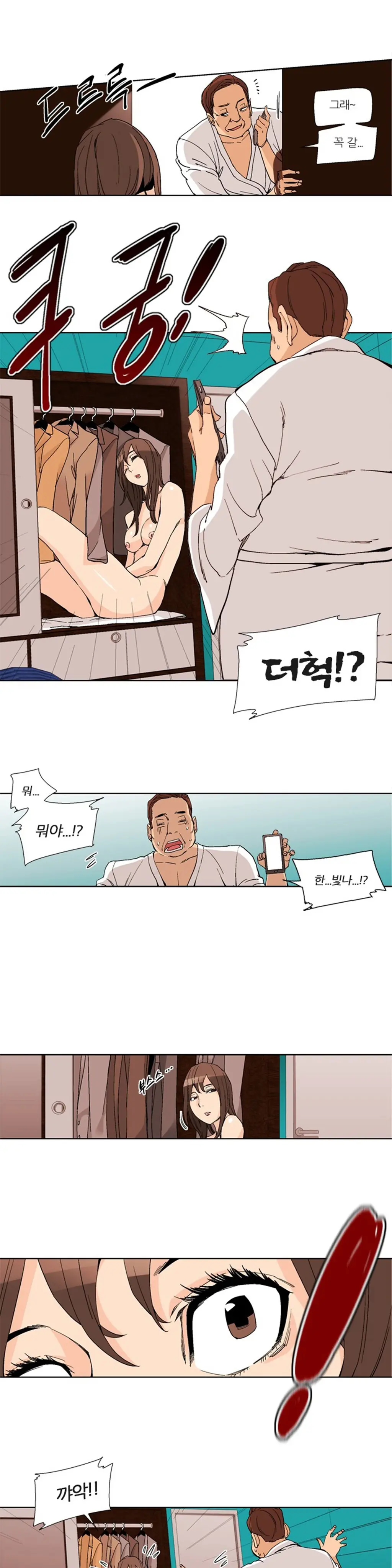 She Is Delicious Ch.0-25
