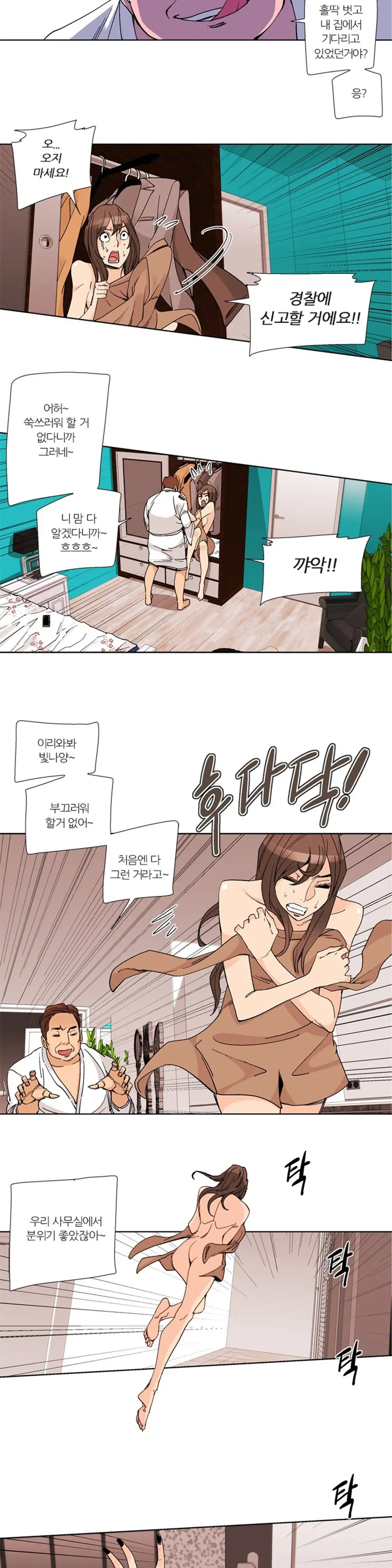 She Is Delicious Ch.0-25