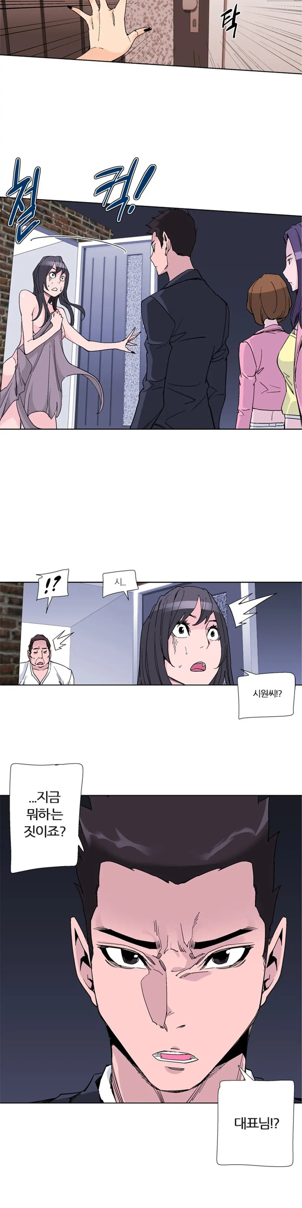 She Is Delicious Ch.0-25