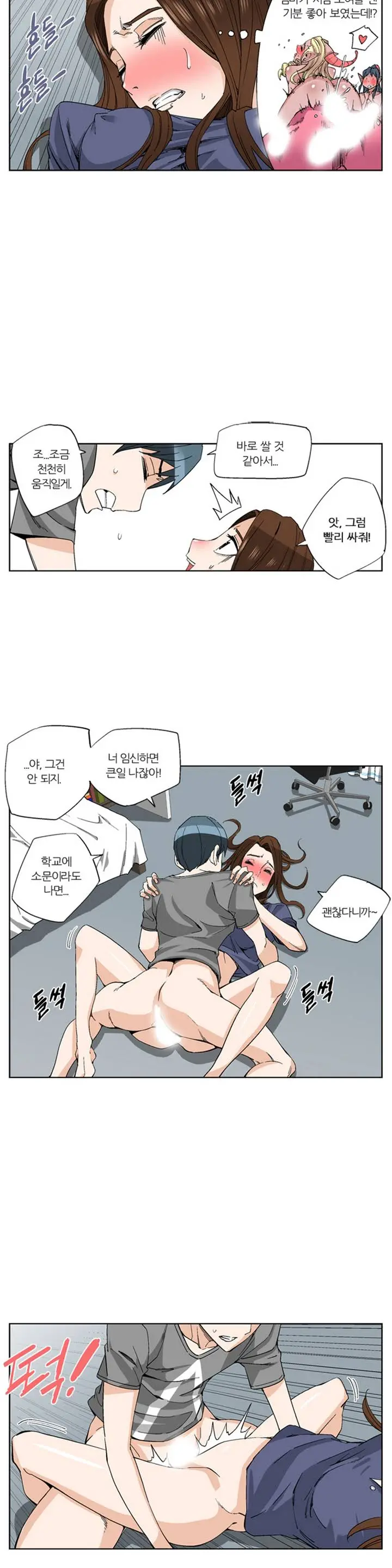 She Is Delicious Ch.0-25