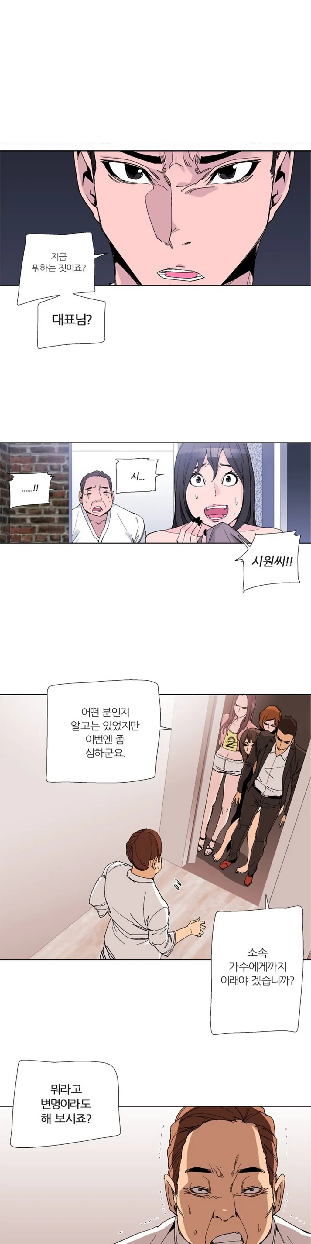 She Is Delicious Ch.0-25