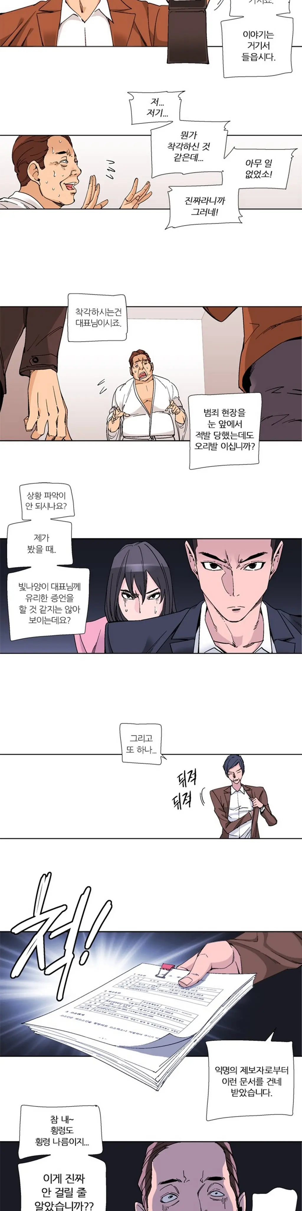 She Is Delicious Ch.0-25