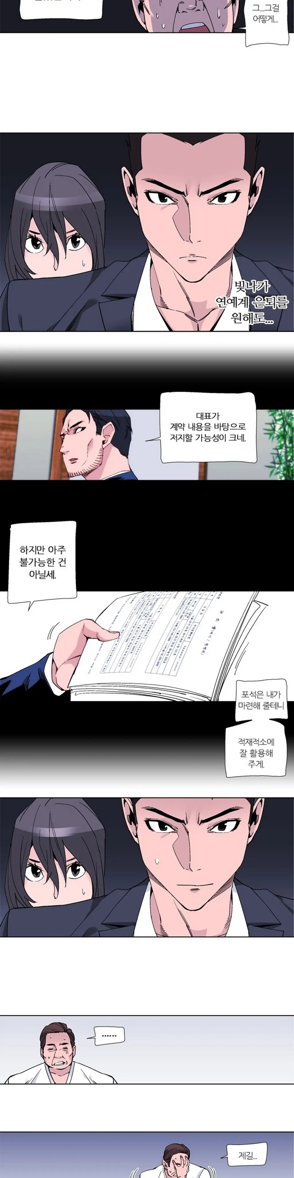 She Is Delicious Ch.0-25