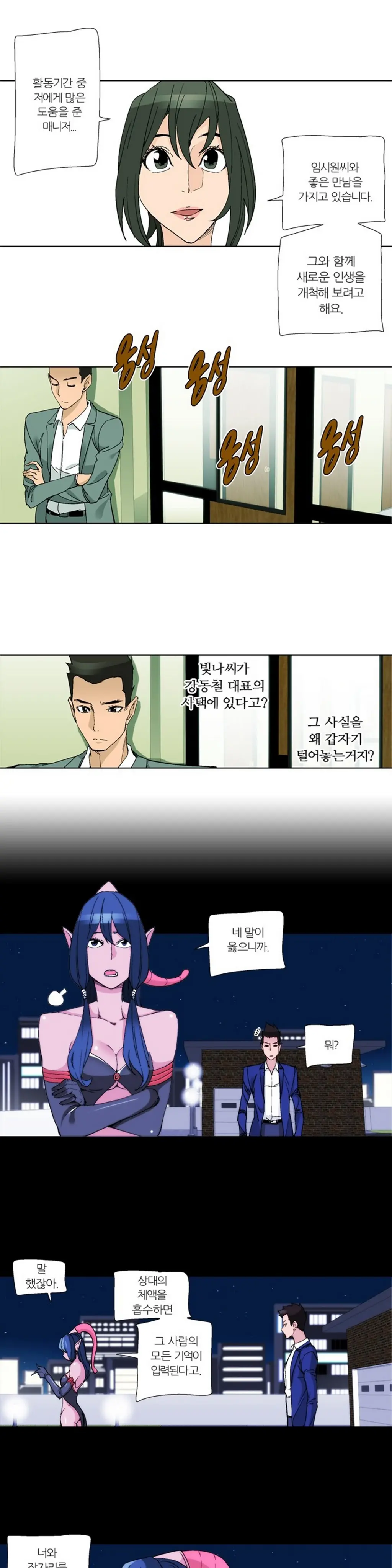 She Is Delicious Ch.0-25