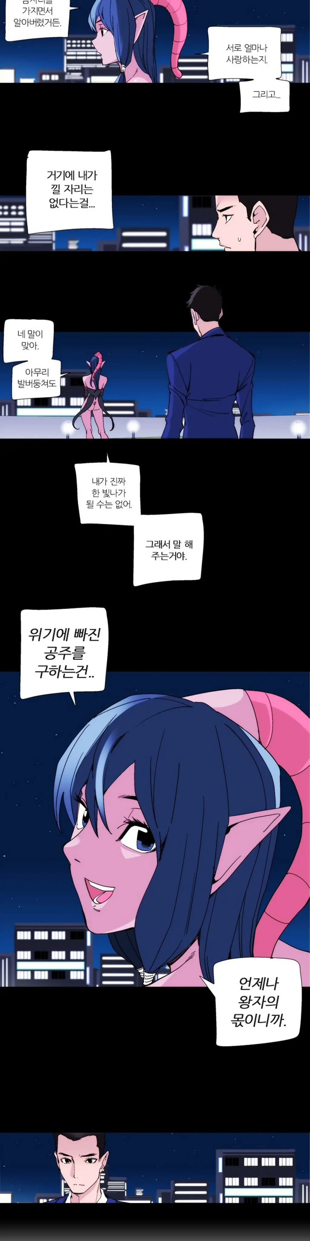 She Is Delicious Ch.0-25