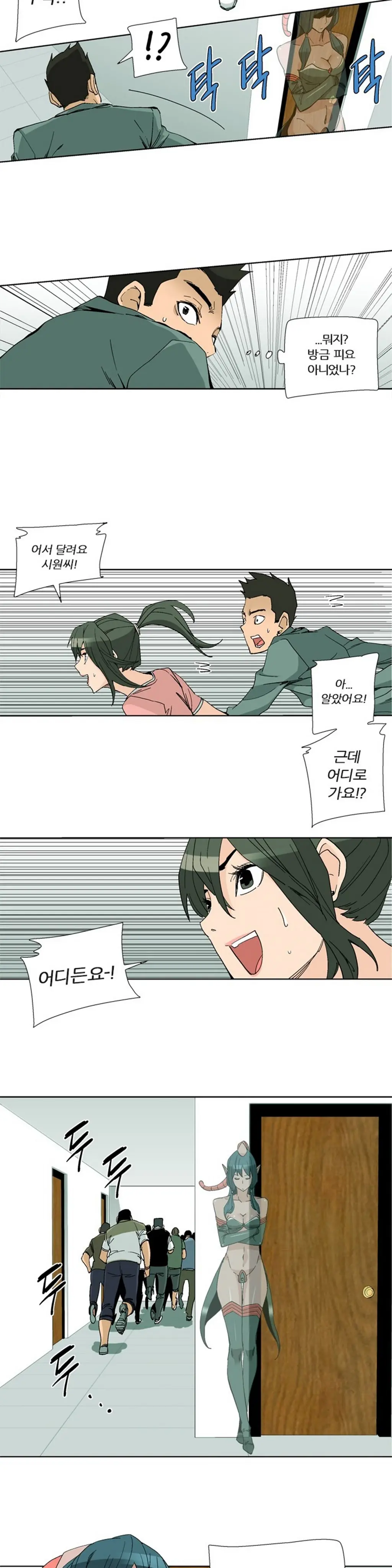 She Is Delicious Ch.0-25