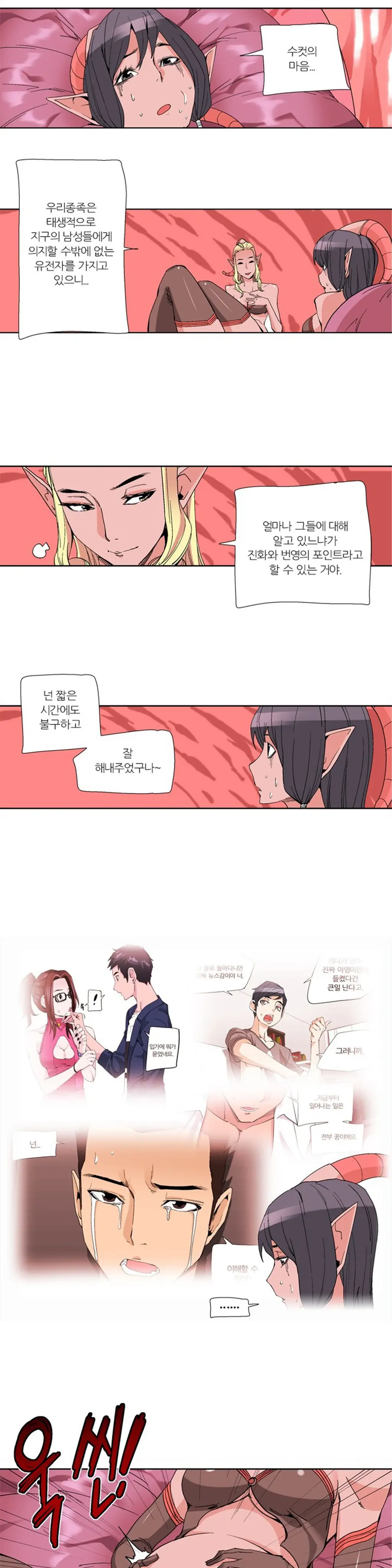 She Is Delicious Ch.0-25