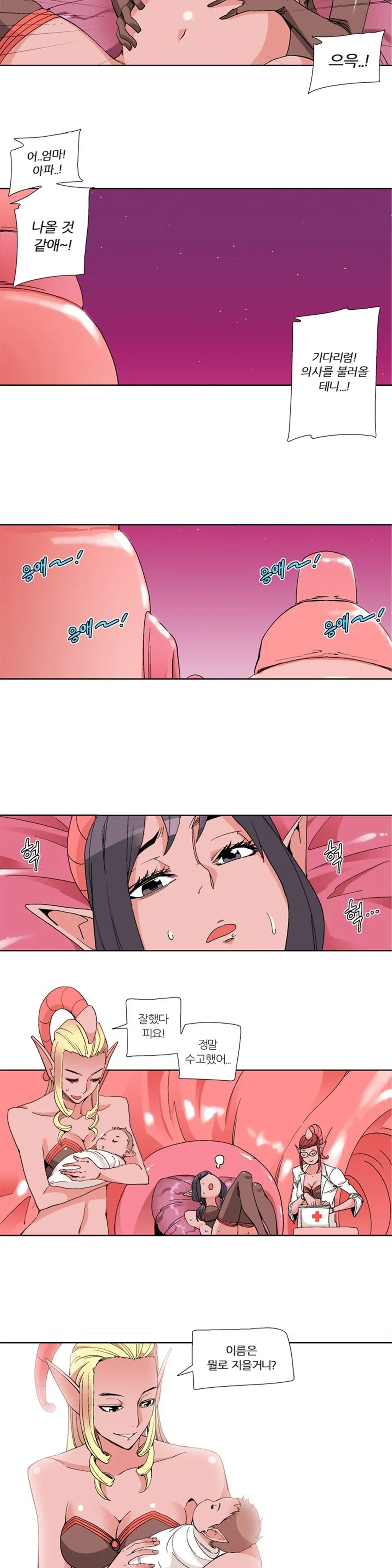 She Is Delicious Ch.0-25