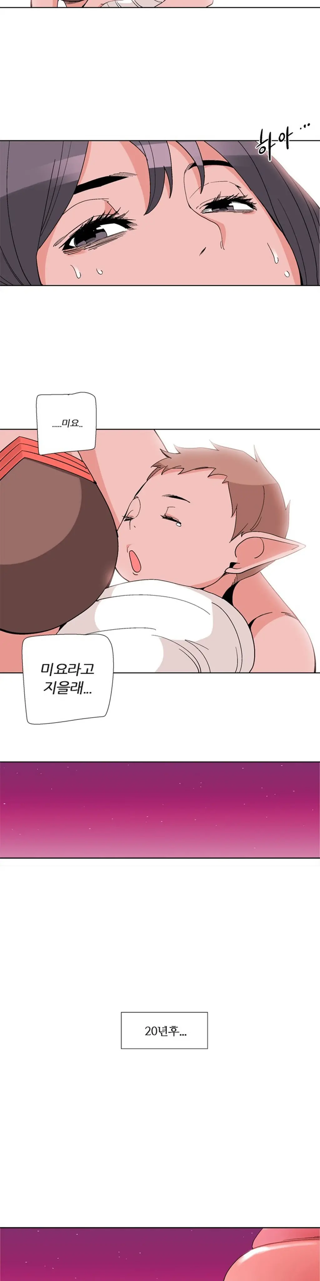She Is Delicious Ch.0-25