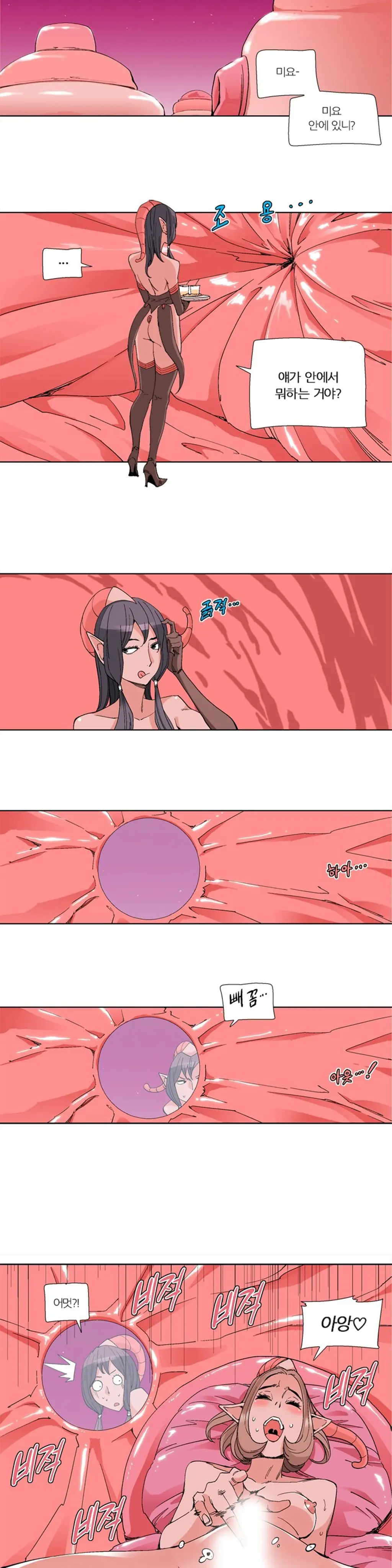She Is Delicious Ch.0-25