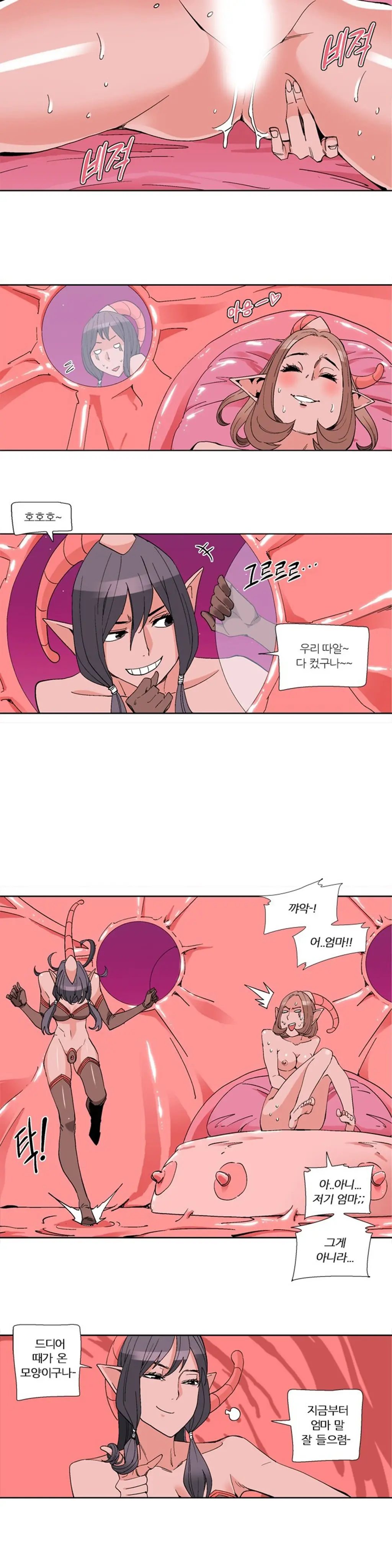She Is Delicious Ch.0-25