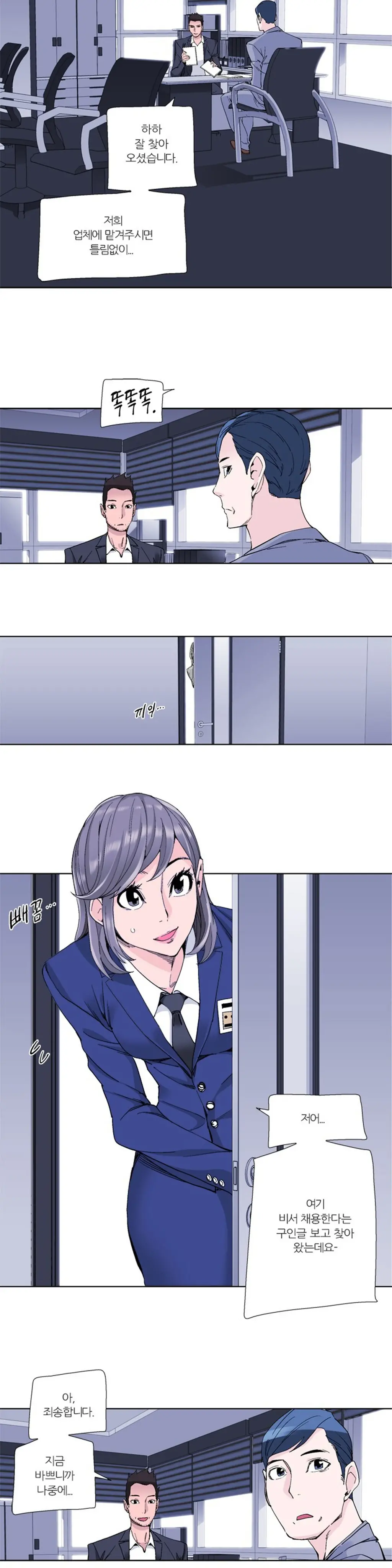 She Is Delicious Ch.0-25