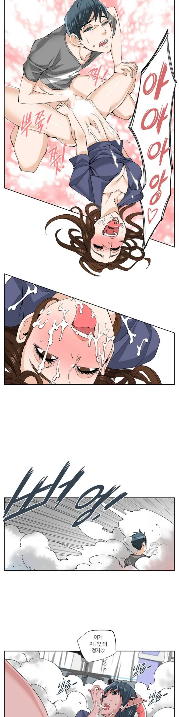 She Is Delicious Ch.0-25