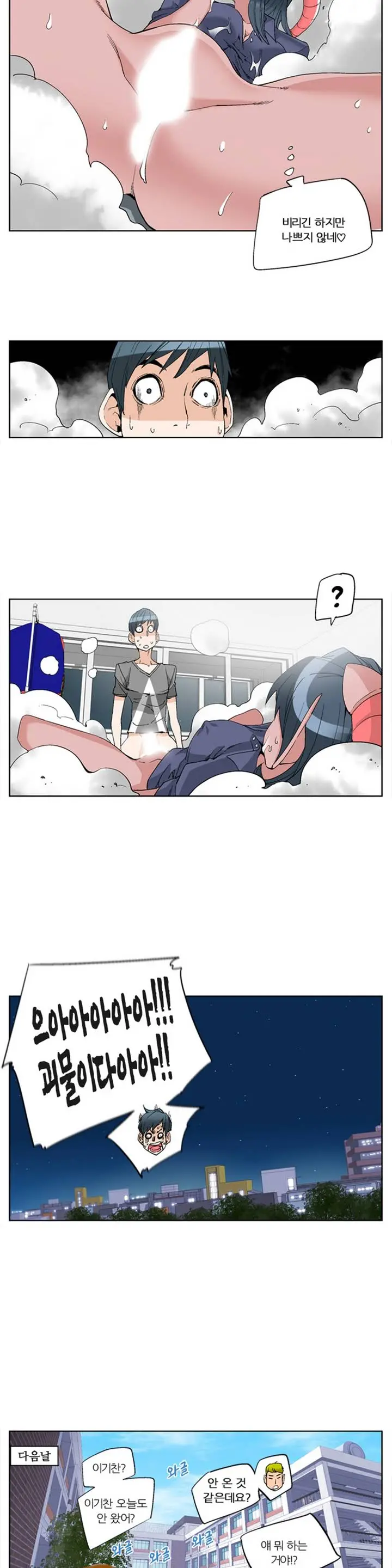 She Is Delicious Ch.0-25