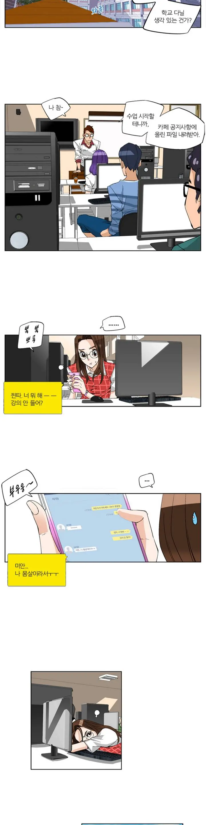 She Is Delicious Ch.0-25