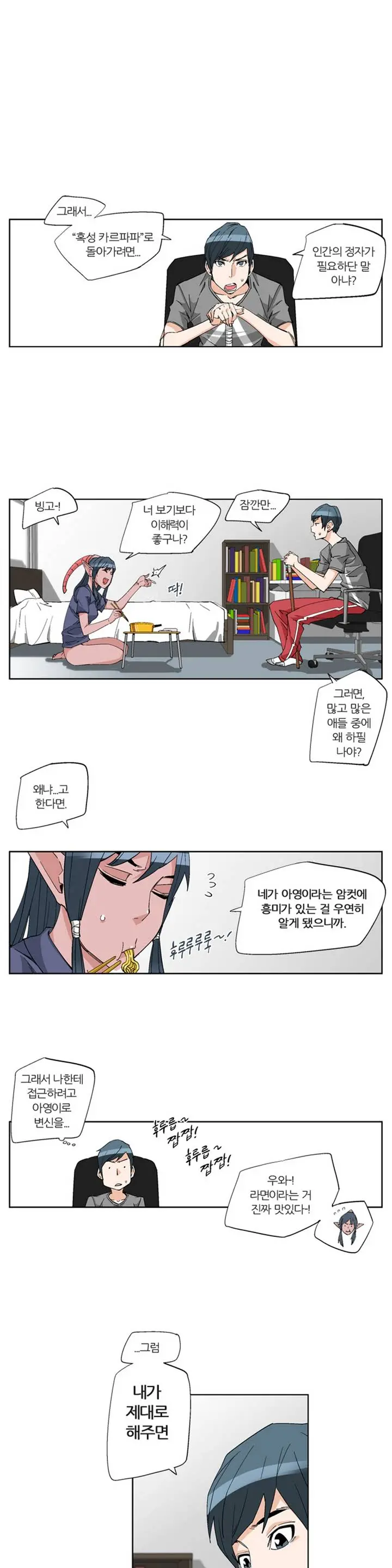 She Is Delicious Ch.0-25