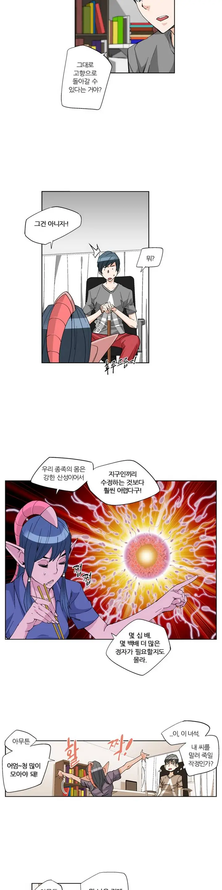 She Is Delicious Ch.0-25