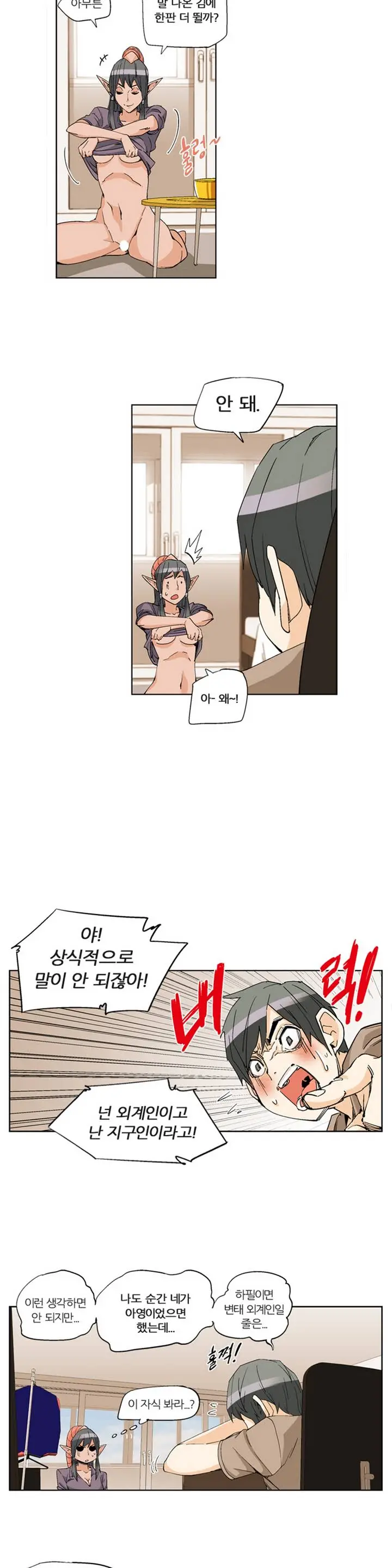 She Is Delicious Ch.0-25