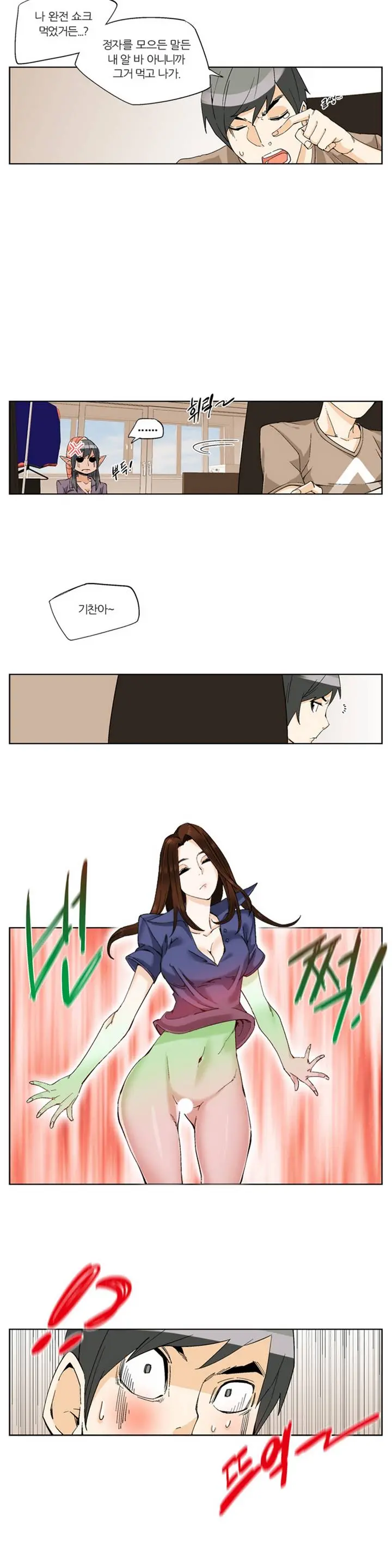 She Is Delicious Ch.0-25