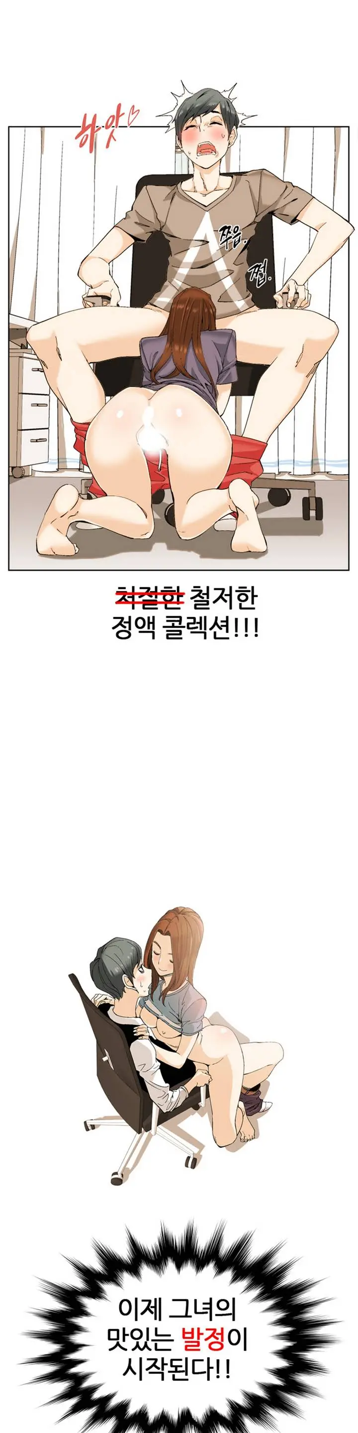 She Is Delicious Ch.0-25