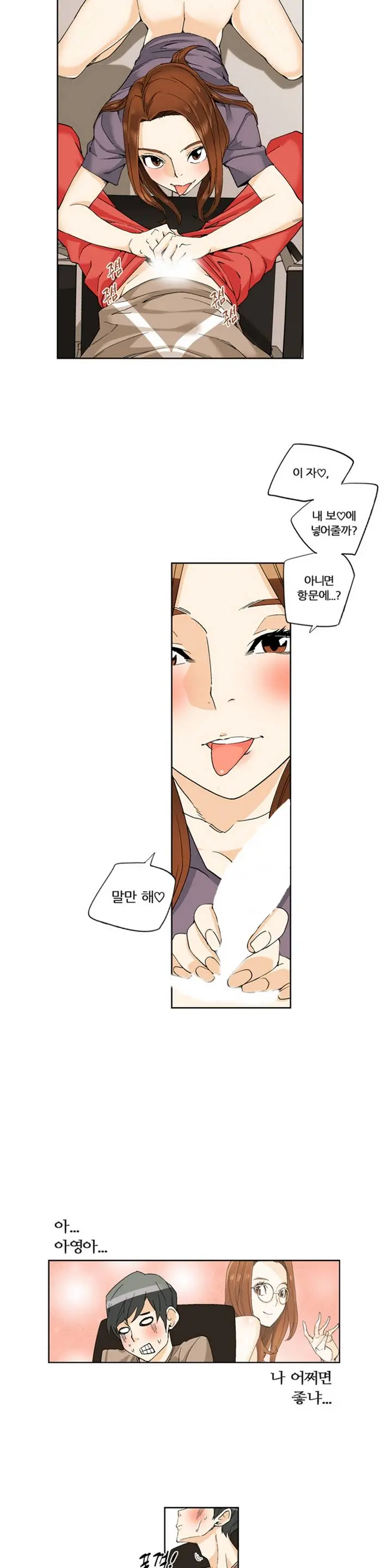 She Is Delicious Ch.0-25