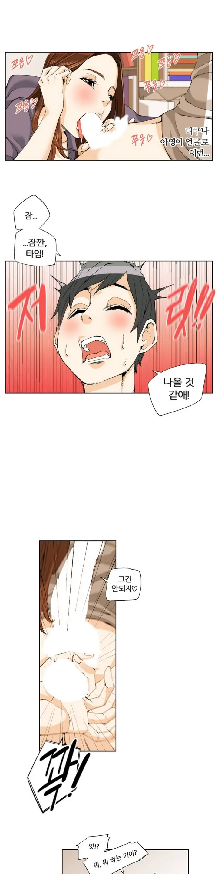 She Is Delicious Ch.0-25
