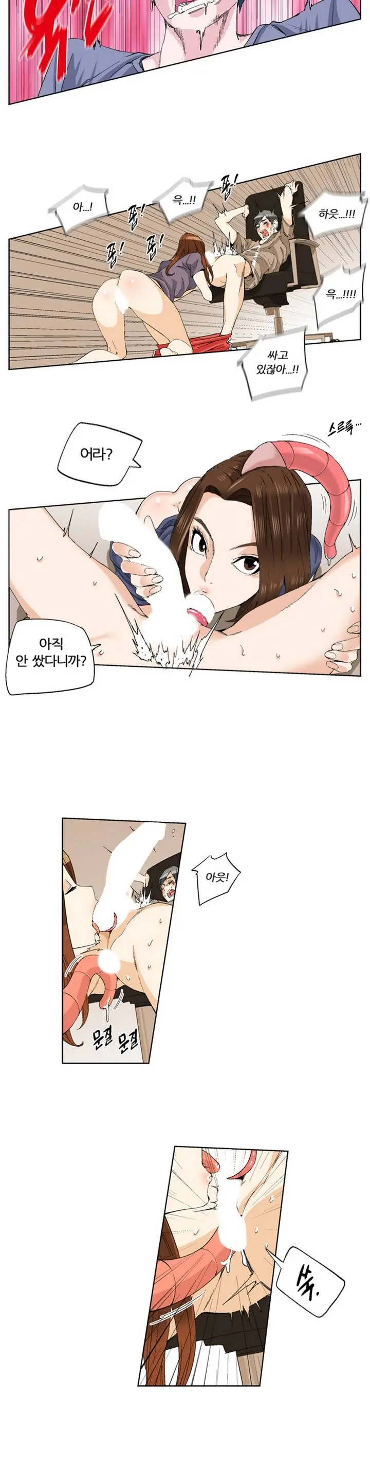 She Is Delicious Ch.0-25