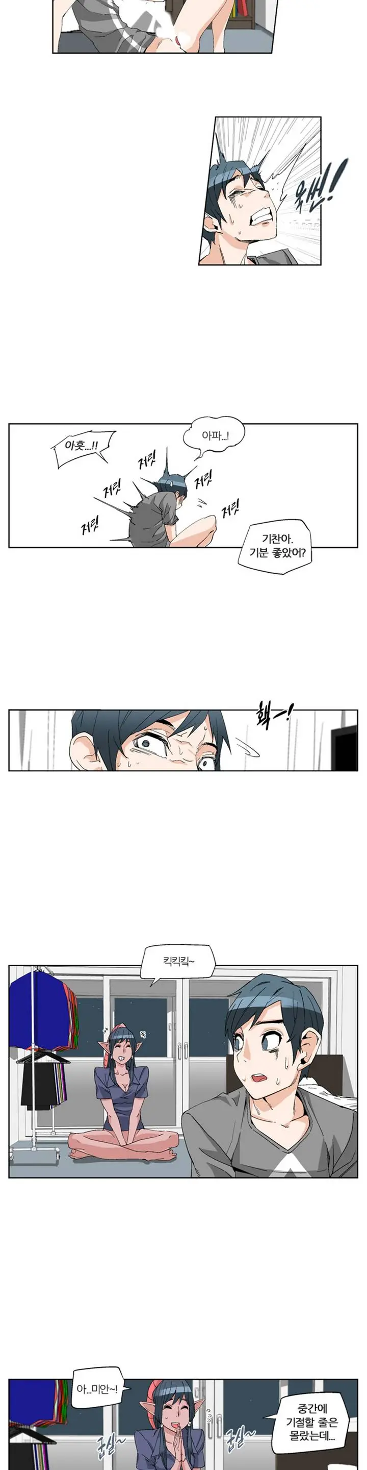 She Is Delicious Ch.0-25